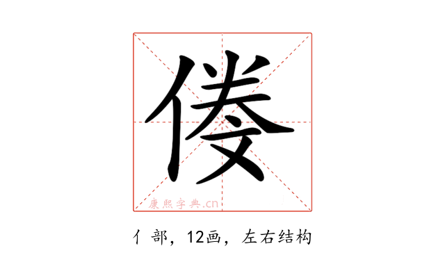 𠌍