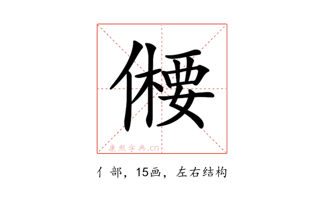 𠏕