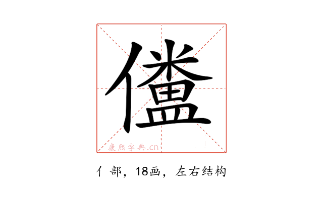 𠐹
