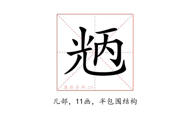 𠒝