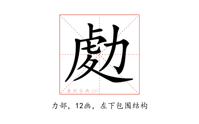 𠢅