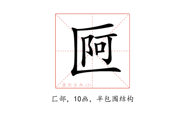 𠥍