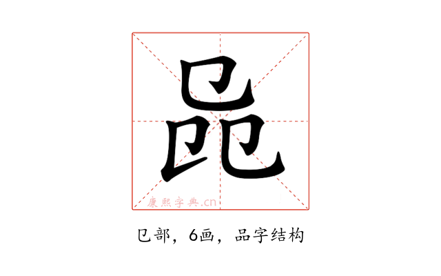 𠨕