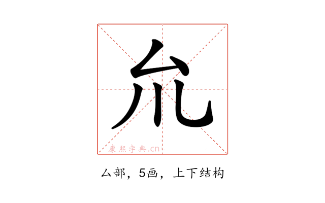 𠫝