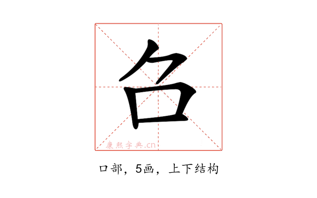𠮥
