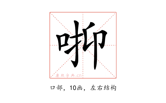 𠳑