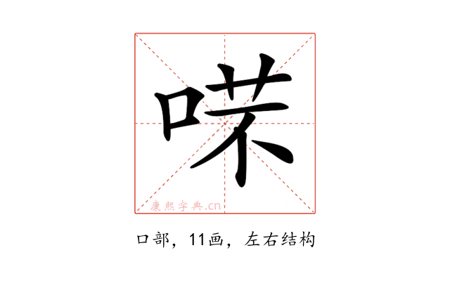 𠶙