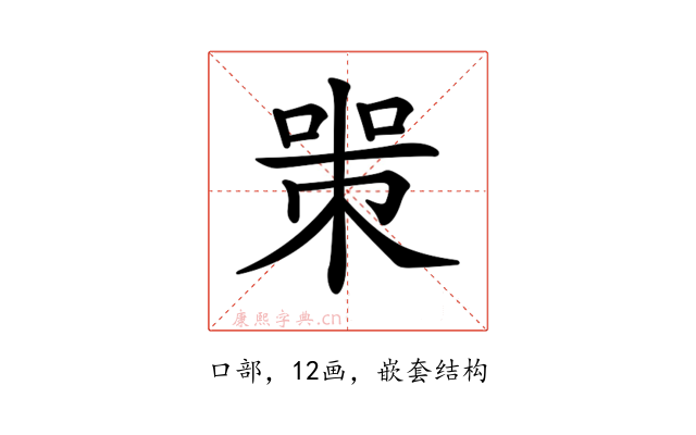 𠷽