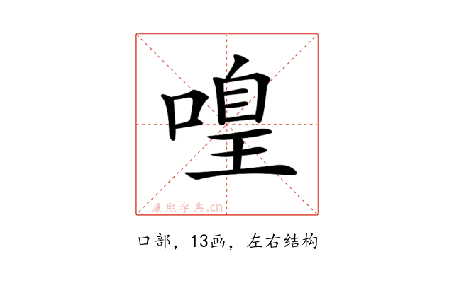 𠹡