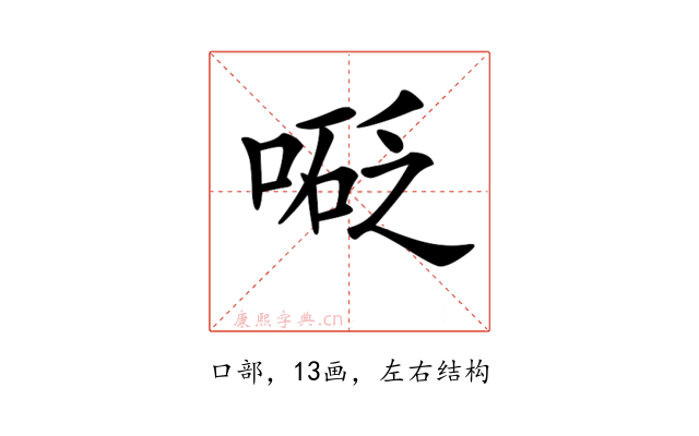 𠻅