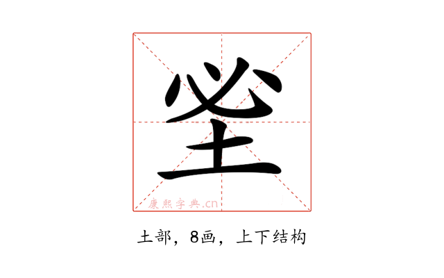 𡊭