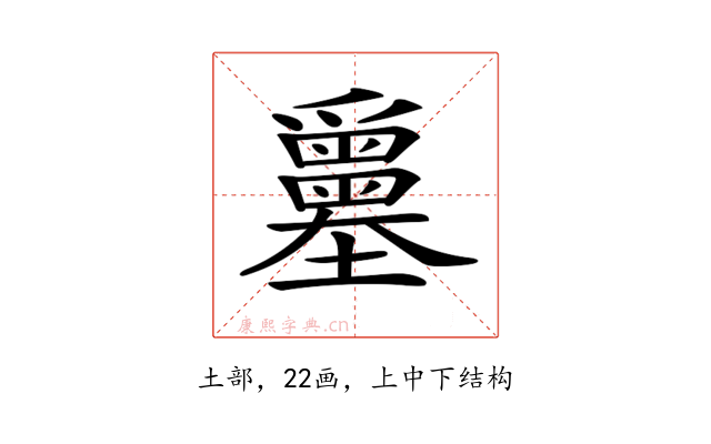𡔅