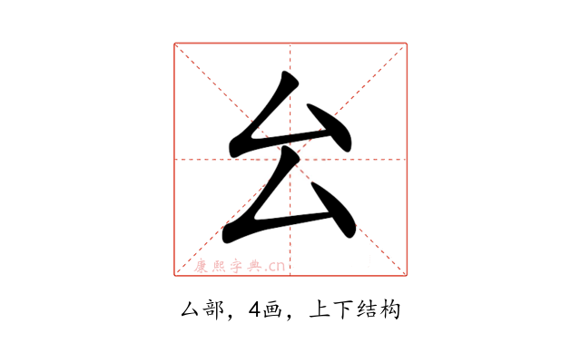 㕕
