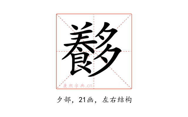𡗍