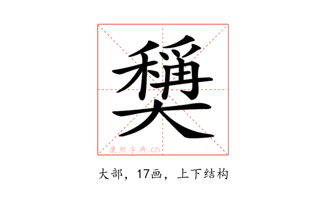 𡚕