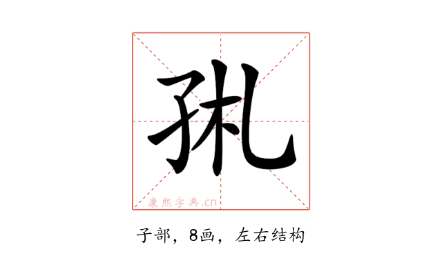 𡥑