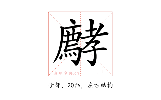 𡦵