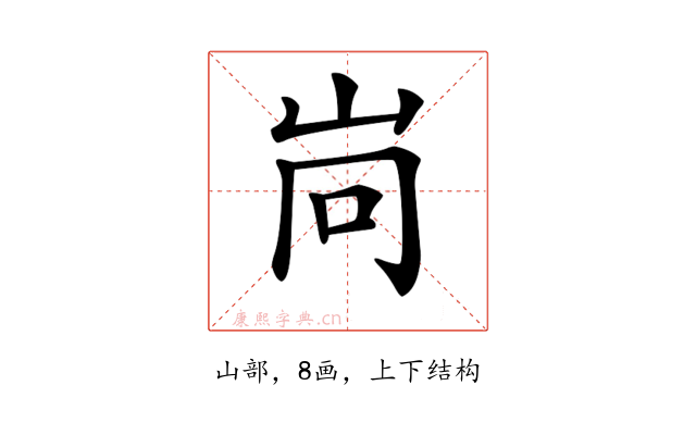 𡶝