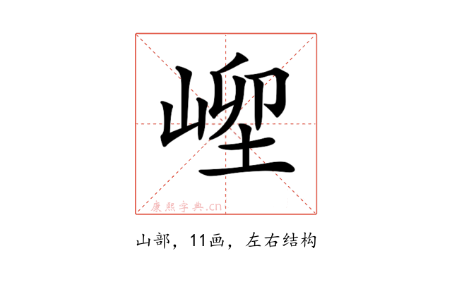 𡹥