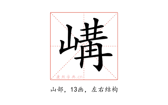 𡻉