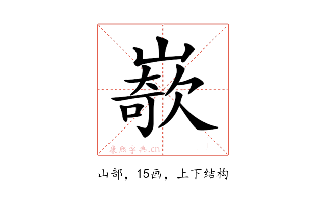 𡼭