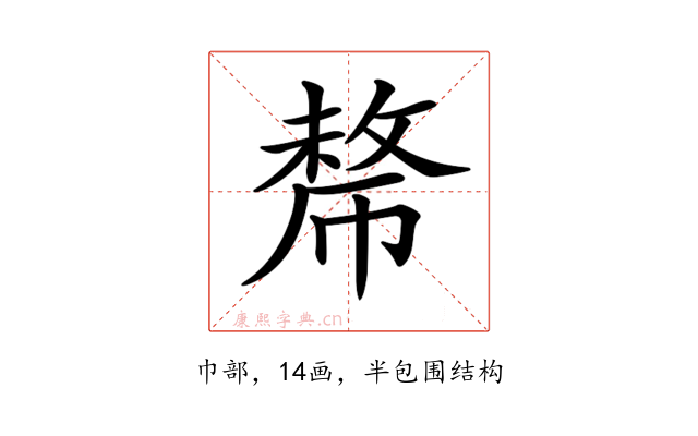 𢄡