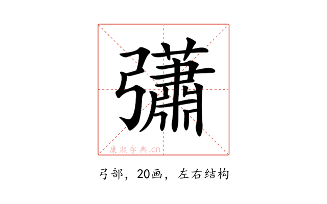 𢑁