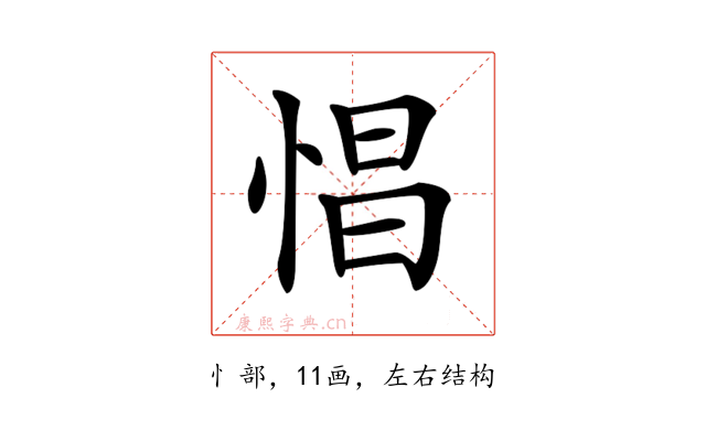 𢛽