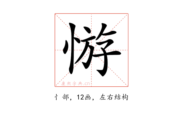 𢝡