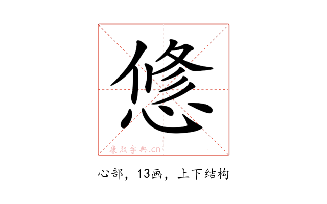 𢟅