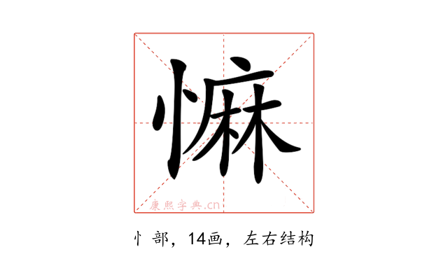 𢠩