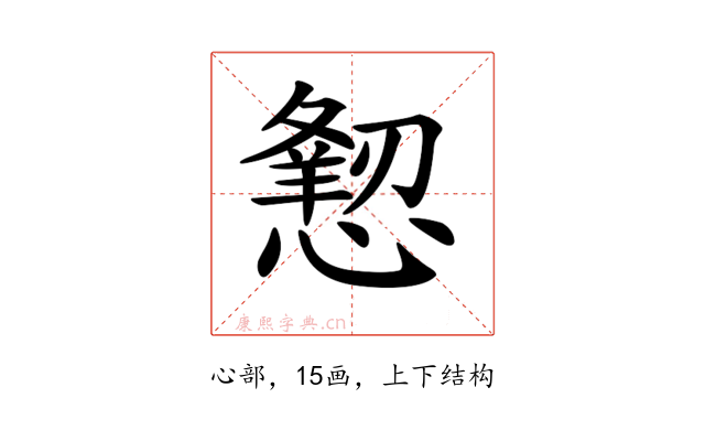 𢢍