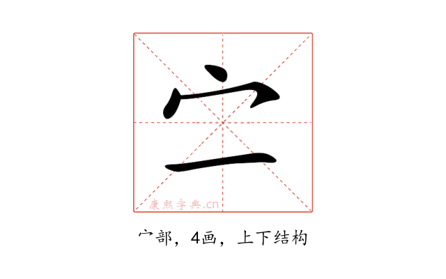 㝉