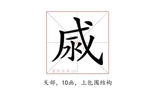 𢦹