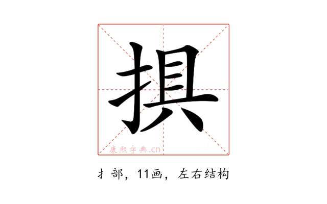 𢮭