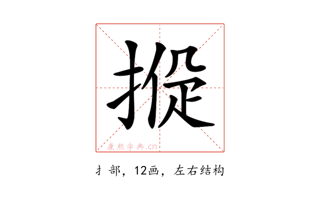 𢰑