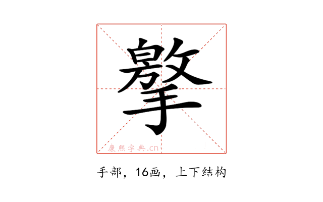 𢶡
