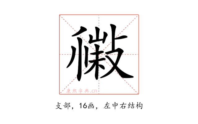 𢿹