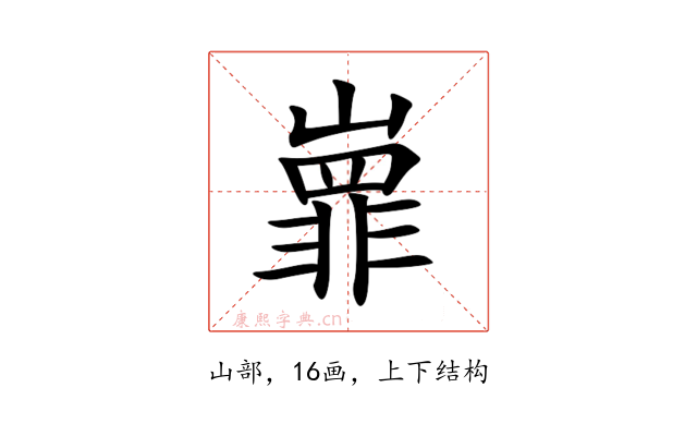 㠑