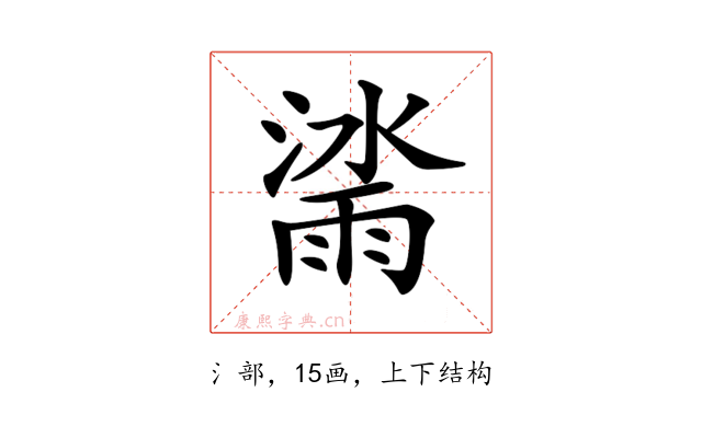 𣾙