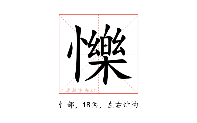 㦡