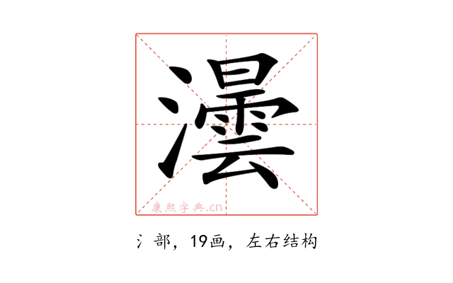 𤃅