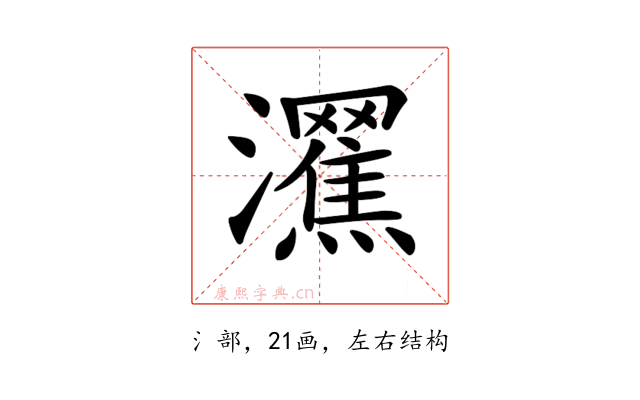 𤄩