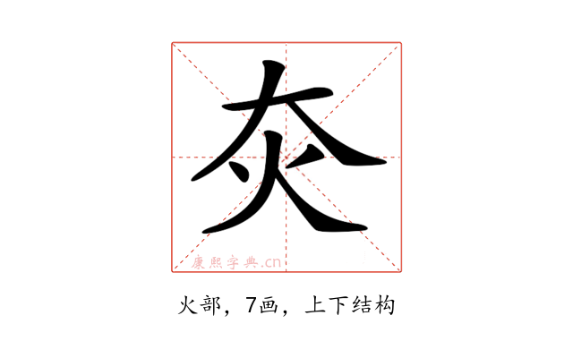 𤆍