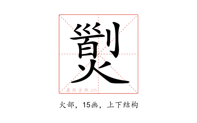 𤎁