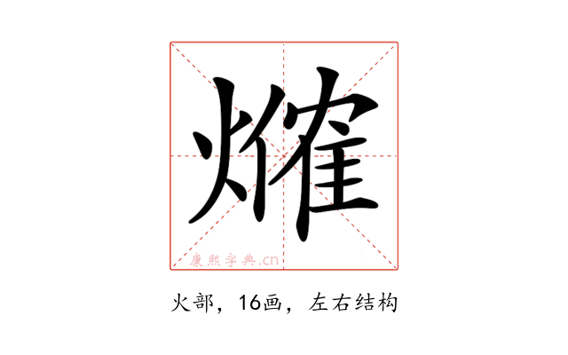 𤏥