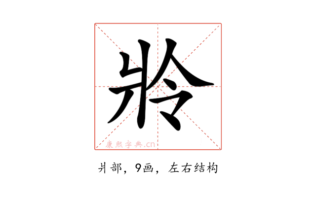 𤕵