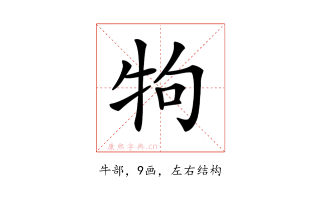 𤘽