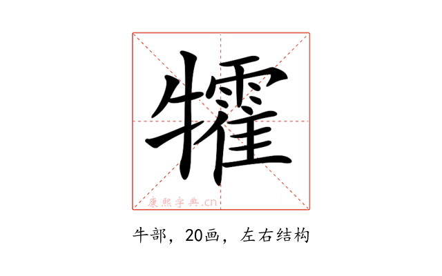 𤜅