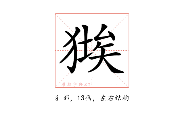 𤠱